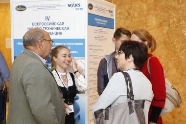 IV Всероссийская научно-техническая конференция «Материалы и технологии нового поколения для перспективных изделий авиационной и космической техники» IV Всероссийская научно-техническая конференция «Материалы и технологии нового поколения для перспективных изделий авиационной и космической техники»