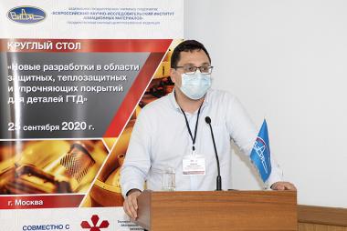 Круглый стол «Новые разработки в области защитных, теплозащитных и упрочняющих покрытий для деталей ГТД» Круглый стол «Новые разработки в области защитных, теплозащитных и упрочняющих покрытий для деталей ГТД»