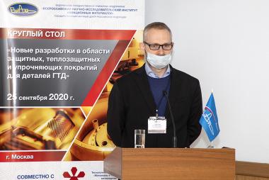 Круглый стол «Новые разработки в области защитных, теплозащитных и упрочняющих покрытий для деталей ГТД» Круглый стол «Новые разработки в области защитных, теплозащитных и упрочняющих покрытий для деталей ГТД»