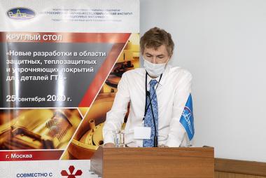 Круглый стол «Новые разработки в области защитных, теплозащитных и упрочняющих покрытий для деталей ГТД» Круглый стол «Новые разработки в области защитных, теплозащитных и упрочняющих покрытий для деталей ГТД»
