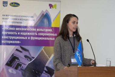 XIV Всероссийская конференция по испытаниям и исследованиям свойств материалов «ТестМат» по тематике: «Физико-механические испытания, прочность и надежность современных конструкционных и функциональных материалов» XIV Всероссийская конференция по испытаниям и исследованиям свойств материалов «ТестМат» по тематике: «Физико-механические испытания, прочность и надежность современных конструкционных и функциональных материалов»