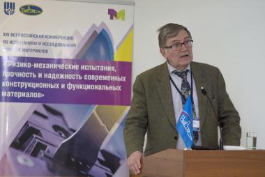 XIV Всероссийская конференция по испытаниям и исследованиям свойств материалов «ТестМат» по тематике: «Физико-механические испытания, прочность и надежность современных конструкционных и функциональных материалов» XIV Всероссийская конференция по испытаниям и исследованиям свойств материалов «ТестМат» по тематике: «Физико-механические испытания, прочность и надежность современных конструкционных и функциональных материалов»