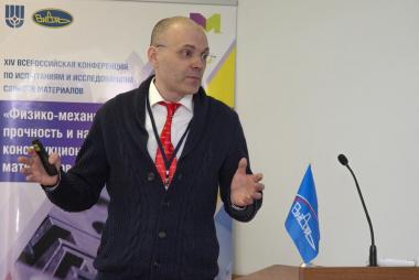 XIV Всероссийская конференция по испытаниям и исследованиям свойств материалов «ТестМат» по тематике: «Физико-механические испытания, прочность и надежность современных конструкционных и функциональных материалов» XIV Всероссийская конференция по испытаниям и исследованиям свойств материалов «ТестМат» по тематике: «Физико-механические испытания, прочность и надежность современных конструкционных и функциональных материалов»