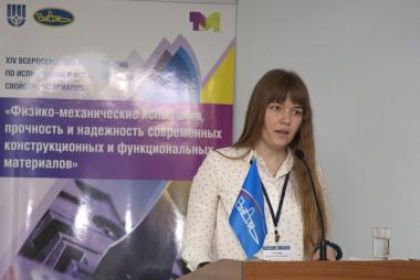 XIV Всероссийская конференция по испытаниям и исследованиям свойств материалов «ТестМат» по тематике: «Физико-механические испытания, прочность и надежность современных конструкционных и функциональных материалов» XIV Всероссийская конференция по испытаниям и исследованиям свойств материалов «ТестМат» по тематике: «Физико-механические испытания, прочность и надежность современных конструкционных и функциональных материалов»