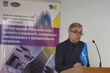 XIV Всероссийская конференция по испытаниям и исследованиям свойств материалов «ТестМат» по тематике: «Физико-механические испытания, прочность и надежность современных конструкционных и функциональных материалов» XIV Всероссийская конференция по испытаниям и исследованиям свойств материалов «ТестМат» по тематике: «Физико-механические испытания, прочность и надежность современных конструкционных и функциональных материалов»