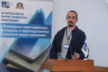 VII Всероссийская научно-техническая конференция «Полимерные композиционные материалы и производственные технологии нового поколения» VII Всероссийская научно-техническая конференция «Полимерные композиционные материалы и производственные технологии нового поколения»