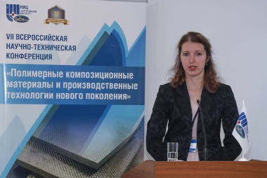 VII Всероссийская научно-техническая конференция «Полимерные композиционные материалы и производственные технологии нового поколения» VII Всероссийская научно-техническая конференция «Полимерные композиционные материалы и производственные технологии нового поколения»
