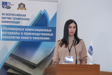 VII Всероссийская научно-техническая конференция «Полимерные композиционные материалы и производственные технологии нового поколения» VII Всероссийская научно-техническая конференция «Полимерные композиционные материалы и производственные технологии нового поколения»