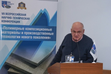 VII Всероссийская научно-техническая конференция «Полимерные композиционные материалы и производственные технологии нового поколения» VII Всероссийская научно-техническая конференция «Полимерные композиционные материалы и производственные технологии нового поколения»