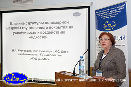 Кузнецова В.А.